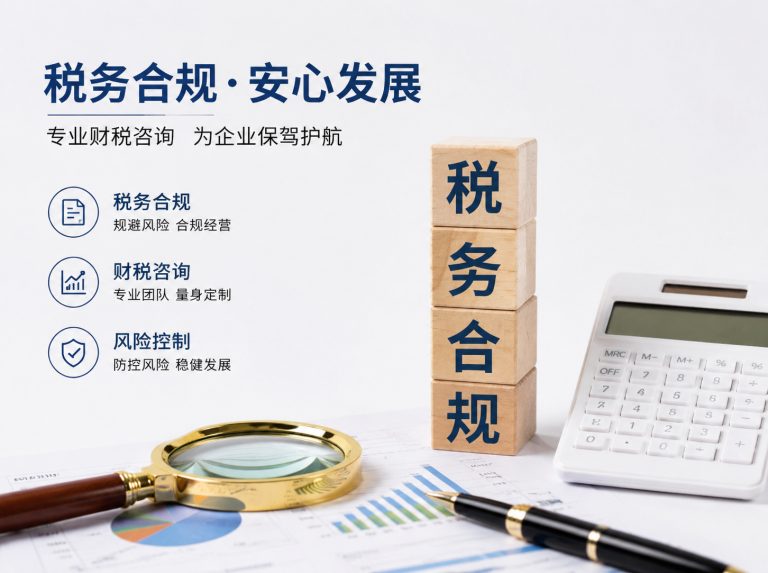 霍林郭勒贸易企业四流合一整改